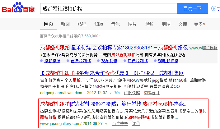 成都網(wǎng)站建設(shè)公司制作杰森網(wǎng)站 成都網(wǎng)站建設(shè)公司制作杰森網(wǎng)站