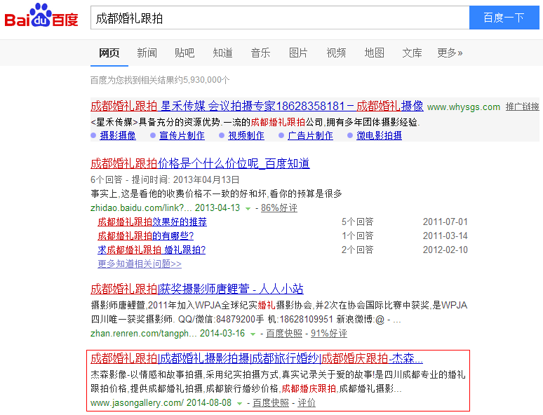 成都網(wǎng)站制作杰森網(wǎng)站設(shè)計(jì) 成都網(wǎng)站制作杰森網(wǎng)站設(shè)計(jì)