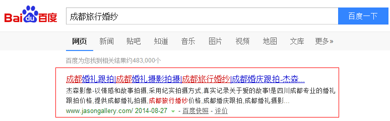 成都網(wǎng)站建設(shè)優(yōu)化杰森排名 成都網(wǎng)站建設(shè)優(yōu)化杰森排名