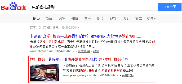 成都網(wǎng)站建設(shè)公司杰森SEO優(yōu)化 成都網(wǎng)站建設(shè)公司杰森SEO優(yōu)化