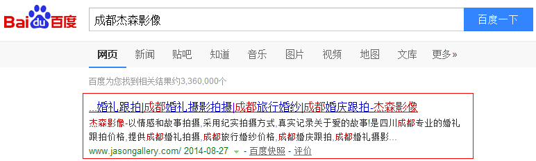 成都網(wǎng)站制作杰森網(wǎng)頁(yè)設(shè)計(jì) 成都網(wǎng)站制作杰森網(wǎng)頁(yè)設(shè)計(jì)