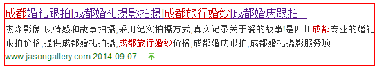 成都建設(shè)網(wǎng)站制作杰森影像 成都建設(shè)網(wǎng)站制作杰森影像