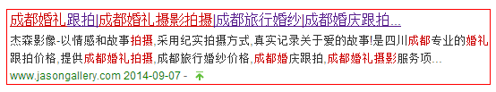 杰森影像成都網(wǎng)站建設(shè)優(yōu)化網(wǎng)站 杰森影像成都網(wǎng)站建設(shè)優(yōu)化網(wǎng)站