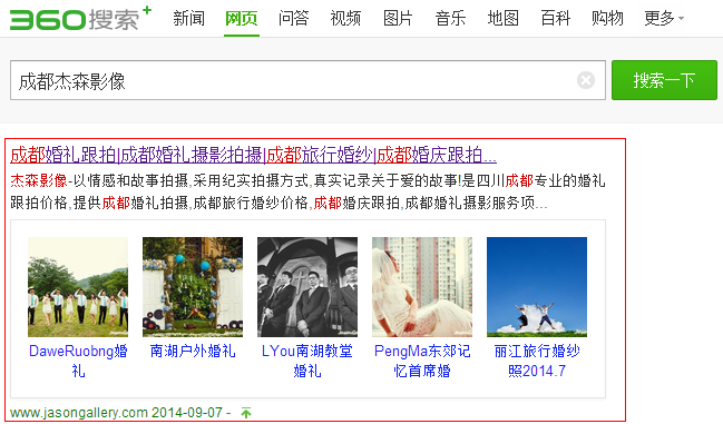 杰森排名成都企業(yè)網(wǎng)站建設(shè)優(yōu)化 杰森排名成都企業(yè)網(wǎng)站建設(shè)優(yōu)化