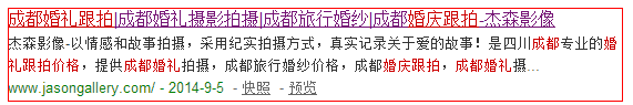 杰森網(wǎng)站優(yōu)化企業(yè)網(wǎng)頁(yè)制作優(yōu)化 杰森網(wǎng)站優(yōu)化企業(yè)網(wǎng)頁(yè)制作優(yōu)化