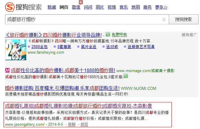 成都網(wǎng)站制作公司建設(shè)杰森影像 成都網(wǎng)站制作公司建設(shè)杰森影像