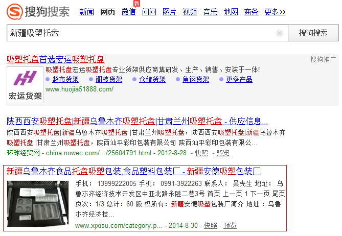 成都網(wǎng)站建設(shè)公司SEO優(yōu)化 成都網(wǎng)站建設(shè)公司SEO優(yōu)化