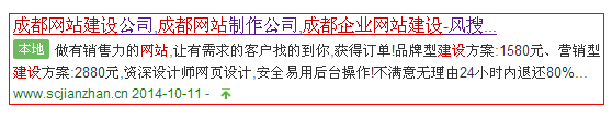 成都風(fēng)搜科技企業(yè)網(wǎng)站建設(shè) 成都風(fēng)搜科技企業(yè)網(wǎng)站建設(shè)