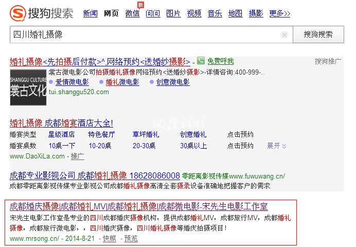 成都婚慶網(wǎng)頁設(shè)計(jì)