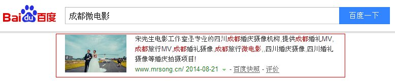 成都婚慶網(wǎng)頁設(shè)計(jì)