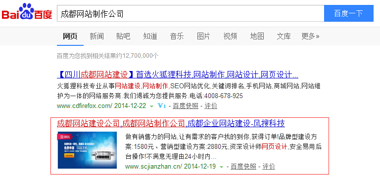 成都建設網(wǎng)站排名 成都建設網(wǎng)站排名