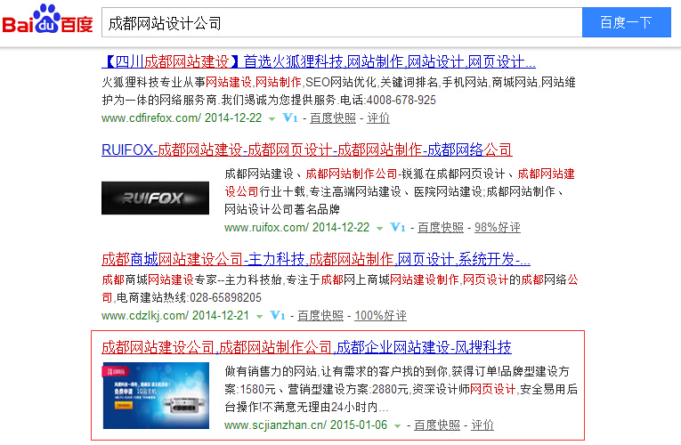 成都網(wǎng)站設計公司排名 成都網(wǎng)站設計公司排名