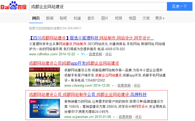 成都企業(yè)網(wǎng)站建設排名 成都企業(yè)網(wǎng)站建設排名