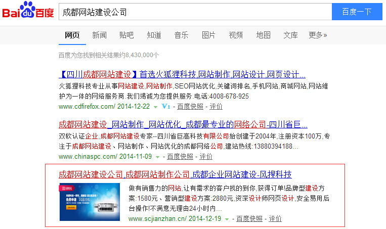 成都網(wǎng)站建設公司排名 成都網(wǎng)站建設公司排名