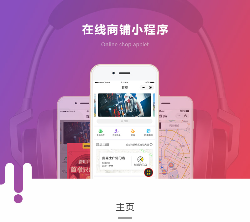 ktv微信小程序開(kāi)發(fā)