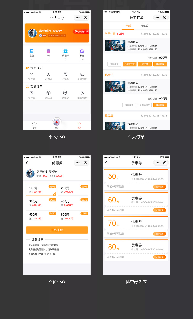 ktv微信小程序開(kāi)發(fā)案例