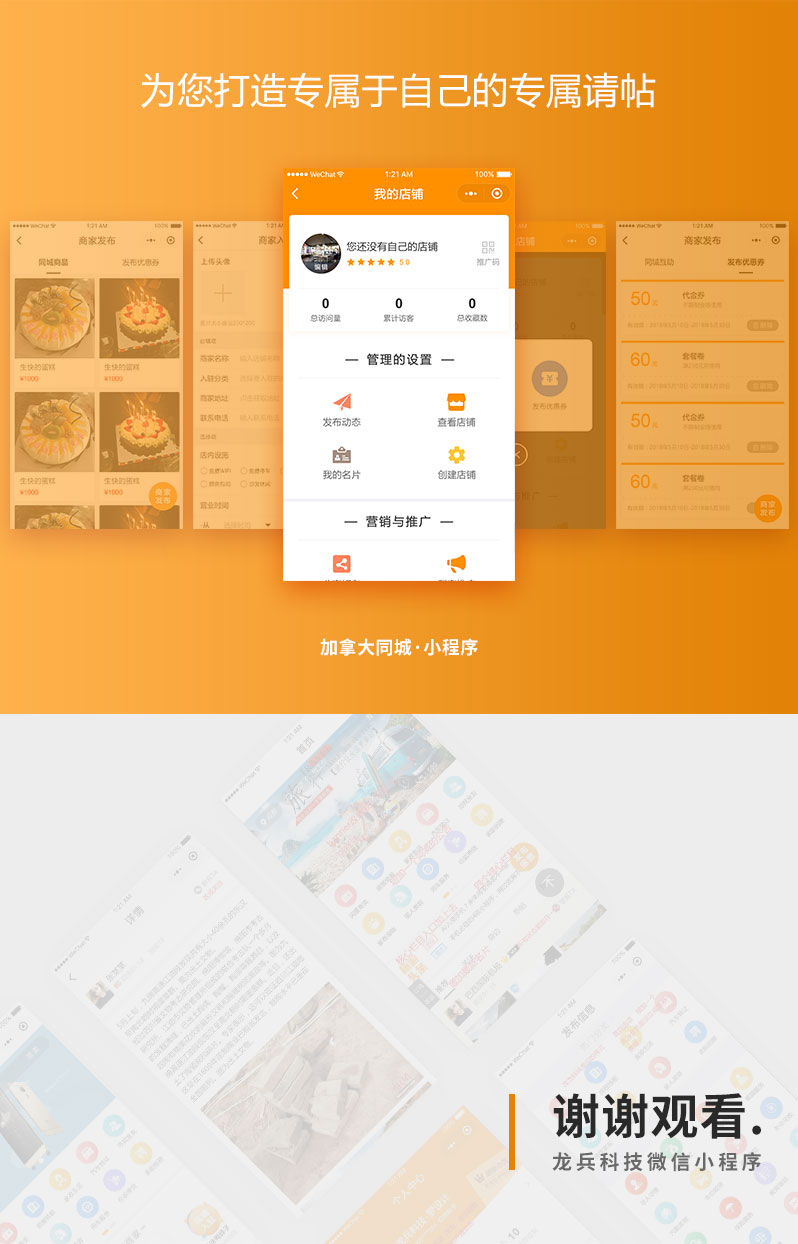 同城小程序開發(fā)