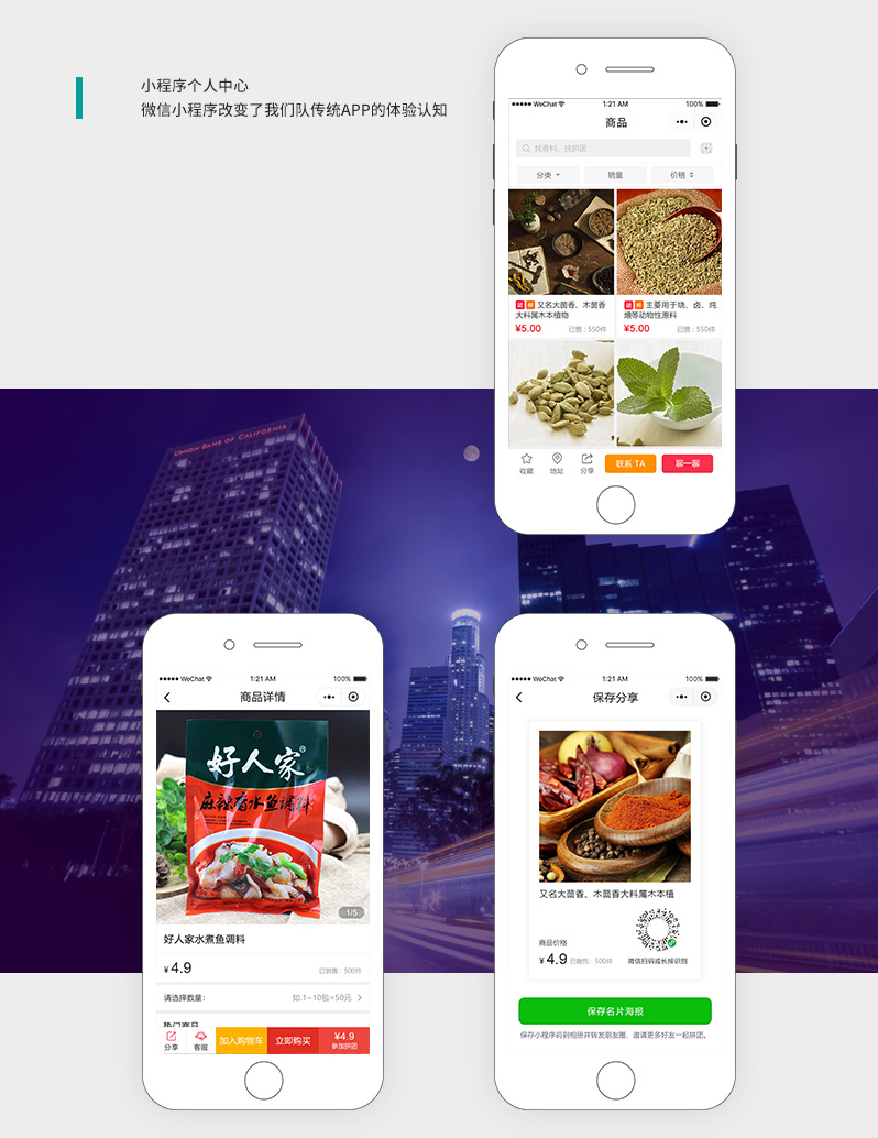 分銷小程序