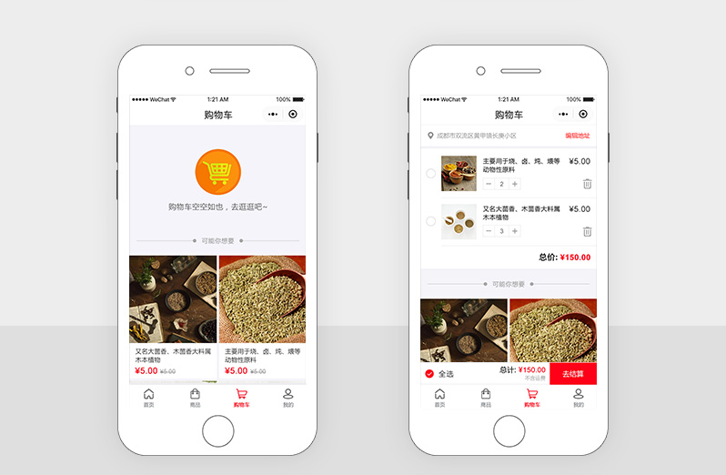 拼團小程序